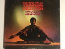 Pharoah Sanders Karma Gatefold LP on ABC Impulse Stereo A-9181
