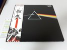 PINK FLOYD Dark side of the moon VINYL LP JAPAN 1974 OBI + Korean only dsotm LP