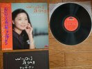 TERESA TENG Kokoro Ni Nokoru Ai No Uta JAPAN 1978 Orig. LP w/ OBI MR-3151