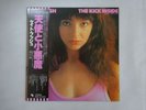 Kate Bush The Kick Inside TOSHIBA EMI EMS-81042 Japan  VINYL LP OBI
