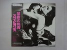 Scorpions Love At First Sting RCA RPL-8223 Japan  VINYL LP OBI