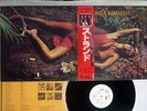 ROXY MUSIC STRANDED ISLAND ILS-80157 Japan OBI PROMO VINYL LP