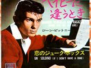 ROCKABILLY - GENE PITNEY - QUANDO VEDRAI LA MIA RAGZZA - VERY RARE  JAPAN 45'PS