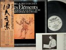 JAPAN SAMPLE L28C-1189- HOGWOOD- Rebel/Destouches- Les Elements LP RARE Baroque