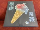 BLUR The Magic Whip 2 Vinyl 2015 mit Poster