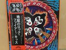 JPN 1st Edition LP+Obi  KISS / Rock And Roll Over   VIP-6376