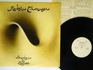 ROBIN TROWER BRIDGE OF SIGHS CHRYSALIS CHR-1057 Japan PROMO VINYL LP