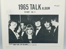 The Beatles - 1965 Talk Album - Ed Rudy Vol. 2 - interviews and songs