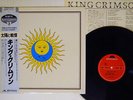 KING CRIMSON LARK'S TONGUES IN ASPIC POLYDOR/EG 25MM 0266 Japan OBI VINYL LP
