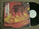 STOOGES - Fun House. (LP, Russia, AnTrop Rec. )