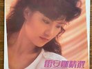 Hong Kong Pop Singer LP ANNABELLE LOUIE ??? ????? Polydor 821 625-1