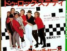 THE BODYSNATCHERS - LET'S DO ROCK STEADY  JAPAN PROMO PS 7