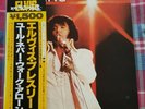 ELVIS PRESLEY 'You'll Never Walk Alone' Japan LP, insert & obi