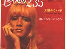 SYLVIE VARTAN - 2 '35 DE BONHEUR / UN ENFANT SANS SOLEIL- VERY RARE  JAPAN 45'PS