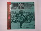 Various Anthology Of Japan Rock Columbia AX-7422 Japan  VINYL LP OBI