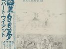 Robert Wyatt Rock Bottom Japanese vinyl LP album record YQ-7017-VR VIRGIN 1974