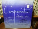 FURTWANGLER - Brahms - Symphony No.4 - 1943 - Wartime Recording - USSR - RARE