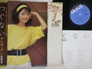 LP TERESA TENG û¹—íŒN Tsugunai 28TR2032 TAURUS JAPAN Vinyl OBI