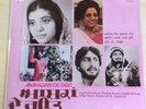 Aashiqan De Geet - Kuldip Manak - Gurdas Maan - Jagmohan Kaur Etc - Vinyl Record