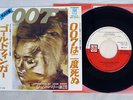 OST(JOHN BARRY) 007 / GOLDFINGER UNITED ARTISTS HIT-1674 Japan VINYL 7