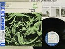 DONALD BYRD IN FLIGHT BLUE NOTE BN 4048 Japan OBI VINYL LP