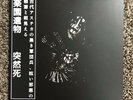 Immatura Morte / Sanguine Relic Lp Goatowarex Black Metal Lampir Obskuritatem