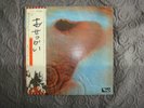Rare Japan Lp Pink Floyd - Meddle,EMI EMS - 80322,Tip Top