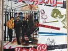 SHAM 69 - HURRY UP HARRY. 1979 JAPANESE 7” SINGLE. POLYDOR RED LABEL. PUNK OI