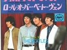 THE BEATLES - TWIST AND SHOUT / ROLL OVER BEETHOVEN- VERY RARE  JAPAN APPLE 45PS