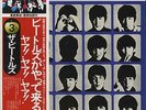 A Hard Day's Night Beatles Japanese vinyl LP album record EAS-80552 APPLE 1976