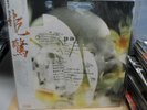 The Pale Saints - Mrs Dolphin LP RSD 2020 Brand New