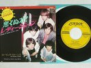ROLLING STONES PAINT IT, BLACK LONDON TOP-1774 JAPAN VINYL 7