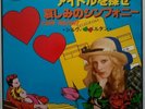 ????SYLVIE VARTAN 45T SP PRESS JAPON RCA SS-3311 LA PLUS BELLE POUR ALLER DANSER