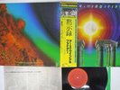 Earth, Wind & Fire Apocalypse CBS/SONY ?25AP 1400 Japan OBI MASTERSOUND VINYL LP