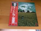 LP JOHN LENNON MIND GAMES JAPAN OBI
