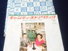 LED ZEPPELIN CANDY STORE ROCK 1976 JAPANESE 7inch VINYL