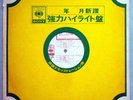 MASHMAKHAN Melanie JOHNNY CASH Misha Mengelberg BIX BEIDERBECKE LP Japan 1971
