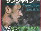 ROCKABILLY - GENE VINCENT - SUNSHINE - VERY RARE  JAPAN PROMO 45' Vinyl PS