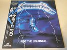 METALLICA - RIDE THE LIGHTNING JAPAN OBI LP NM VINYL NEXUS K25P 501 CLEAN COPY