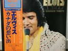 ELVIS PRESLEY / CANADIAN TRIBUTE JAPAN ISSUE LP W/OBI, INSERT