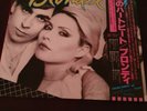 Blondie - Eat To The Beat LP - Very Rare Japanese Copy 1979