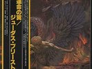 Judas Priest vinyl LP album record Sad Wings Of Destiny Japanese VIP-6553 GULL