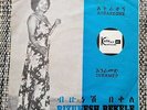 Bizunesh Bekele - Atrakegne - Stellar Ethiopian Funky Killer - Kaifa 47  VG+