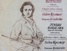 Melodiya 33C10-12995-8 Paganini:Barucaba Var/Milstein:Paganiniana+/Kremer,2LP
