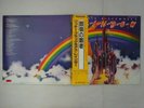 Rainbow Ritchie Blackmore's Rainbow Polydor 23MM 0021 Japan  VINYL LP OBI