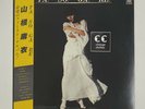 MAI YAMANE TASOGARE VINYL ORIGINAL ???? ???? 1980 JAPANESE RECORD PISSY PAMPER