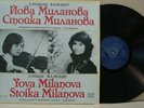 Stoyka  Milanova  Yova Milanova ''VIVALDI / MOZART'' Rare LP BALKANTON.