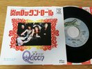 QUEEN Keep Yourself Alive JAPAN 7