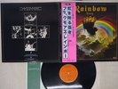 BLACKMORES RAINBOW RISING OYSTER/POLYDOR MWF 1004 Japan OBI VINYL LP