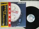 JUDAS PRIEST ROCKA ROLLA GULL VIP-6554 Japan OBI VINYL LP